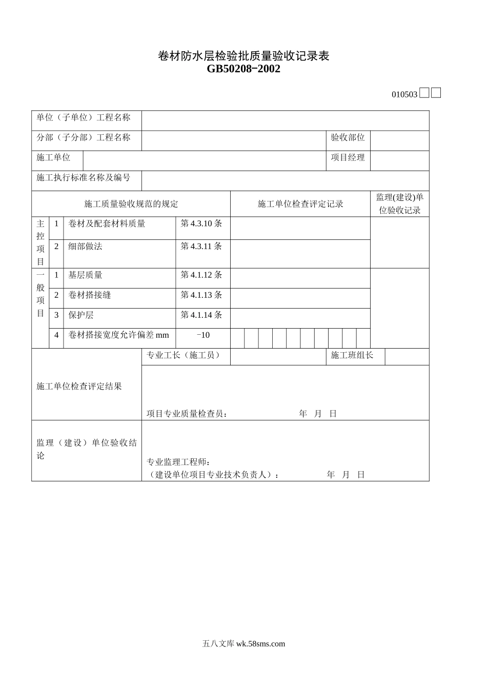 010503_第1页
