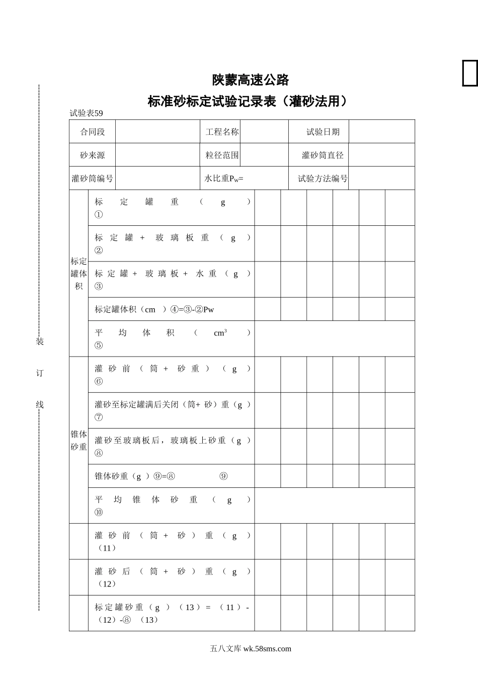 59_第1页