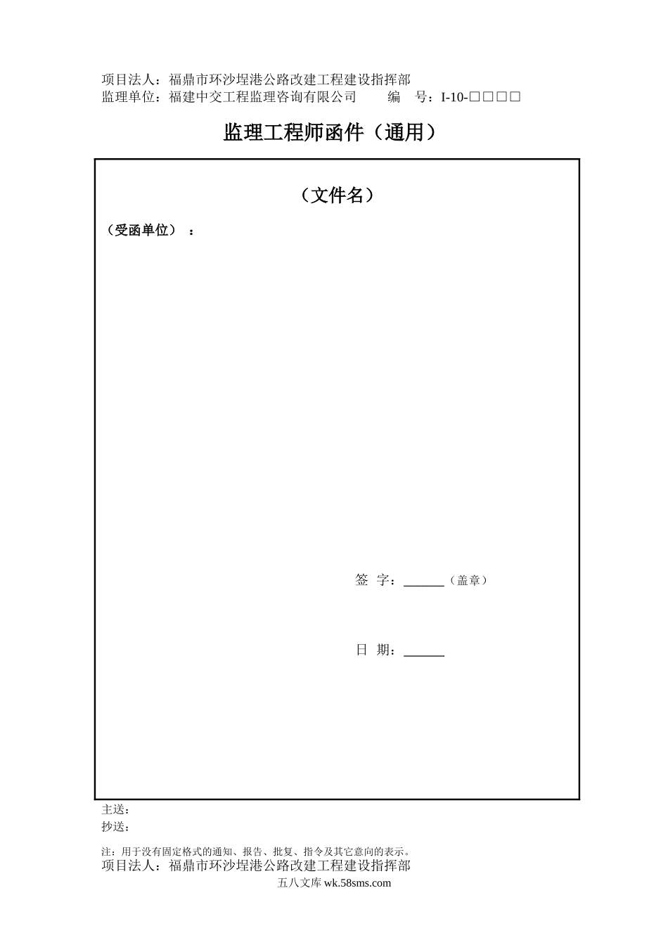 G104国道福鼎互通口至柘荣界改建工程建设项目_第2页