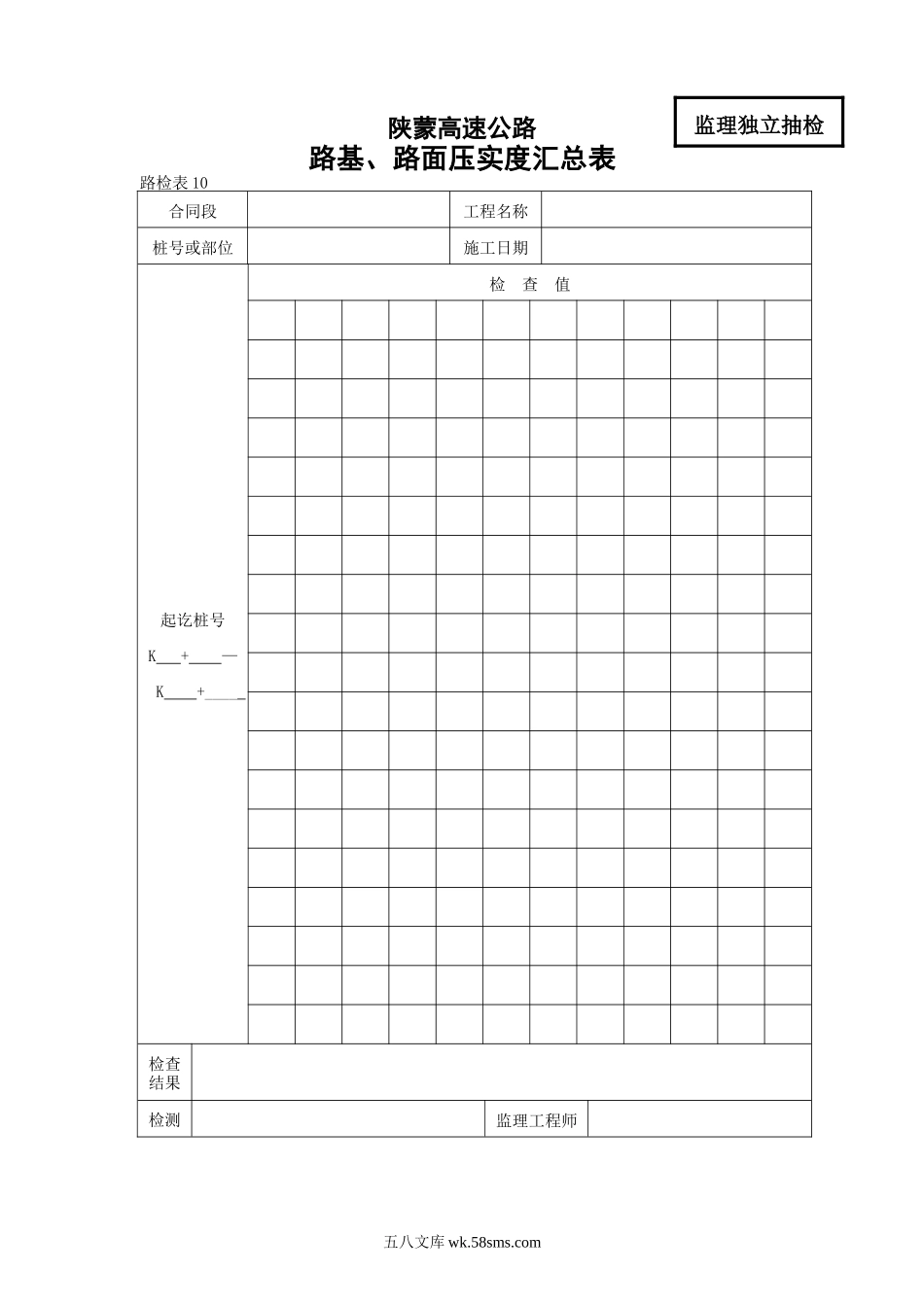 10_第1页