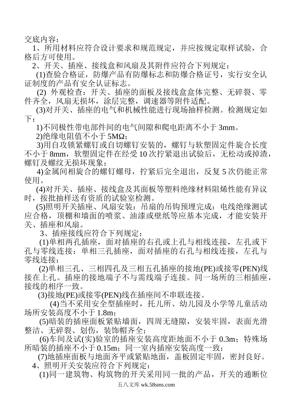 1-44_第1页