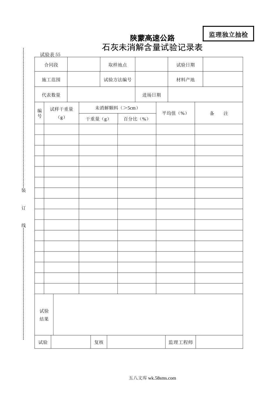 55_第1页