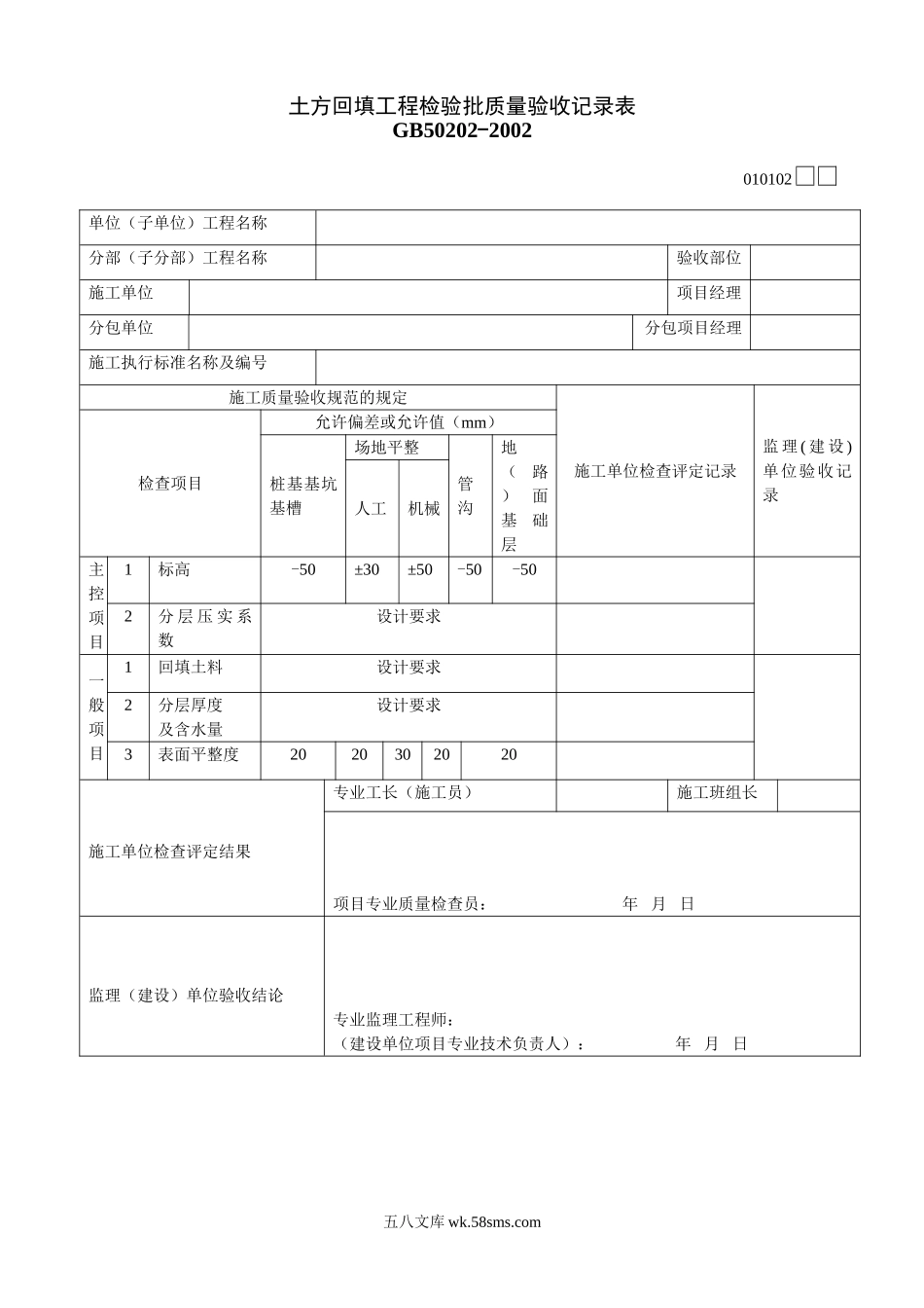 010102_第1页