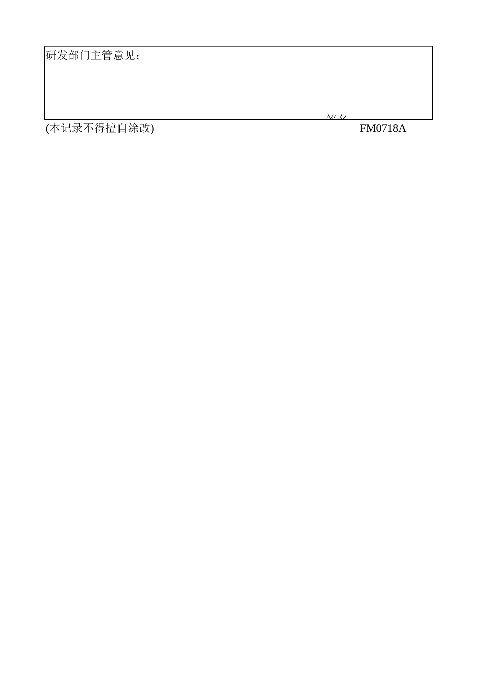 验证报告书_第2页