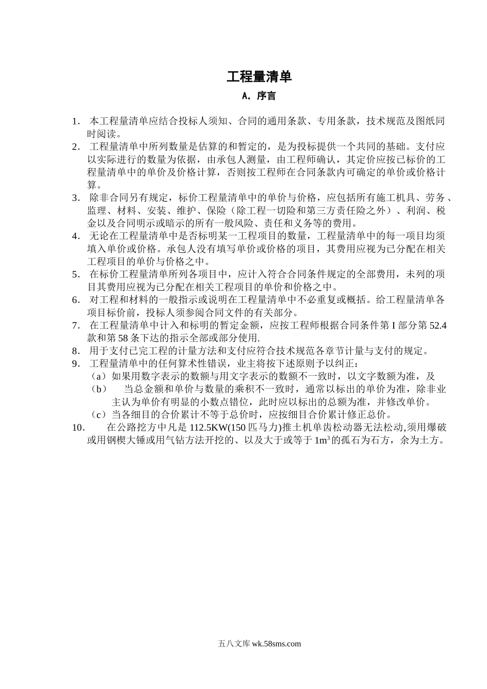 序言_第1页
