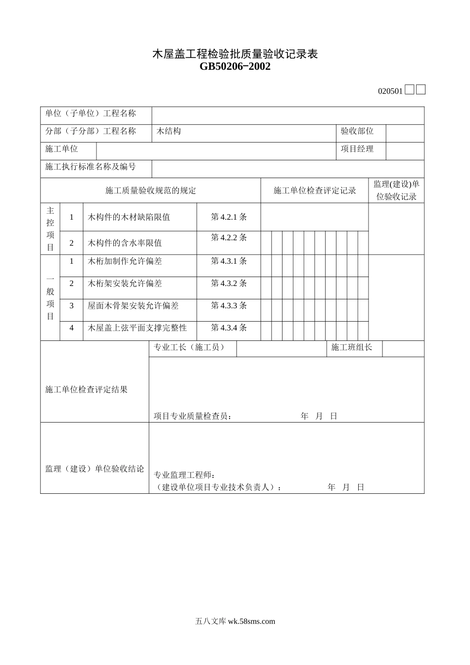 020501_第1页