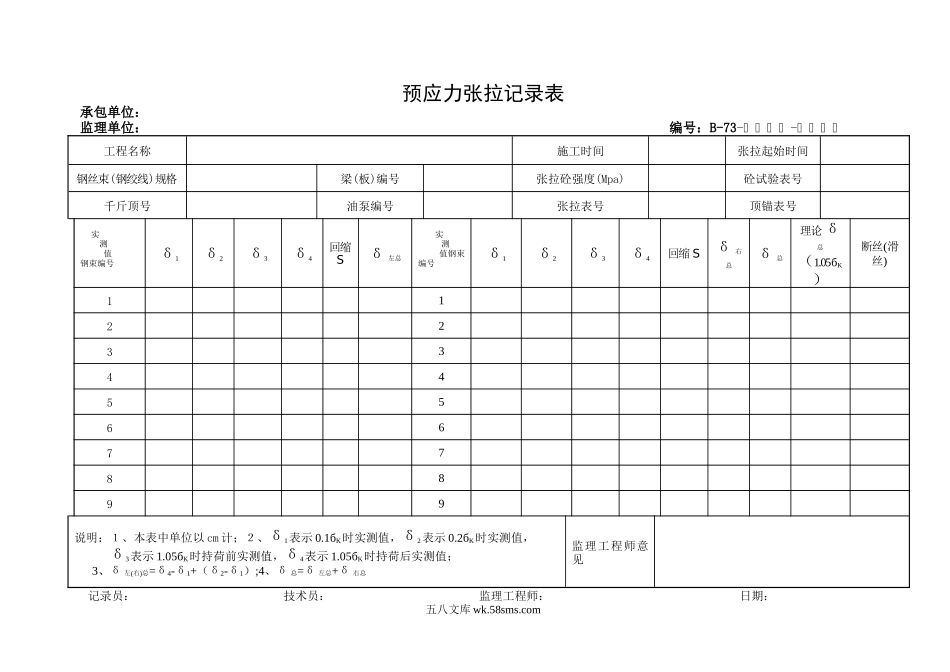 B-73.DOC_第1页