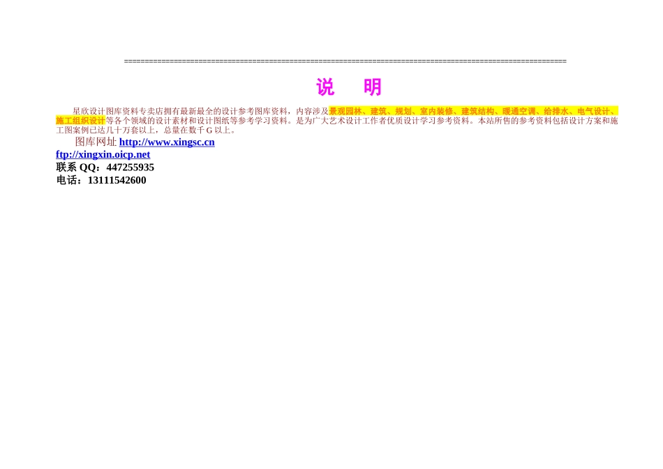 B-73.DOC_第2页