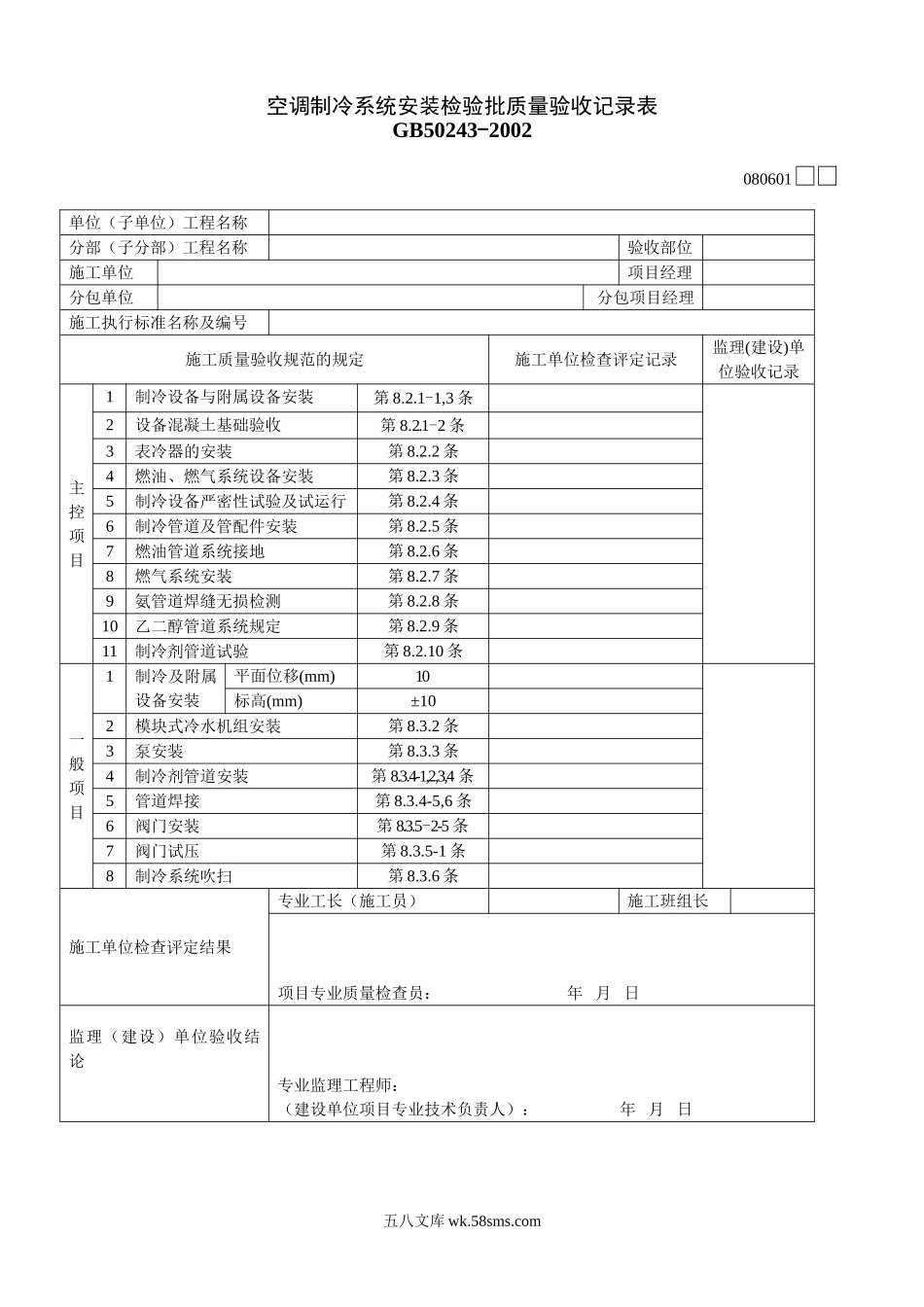 080601_第1页