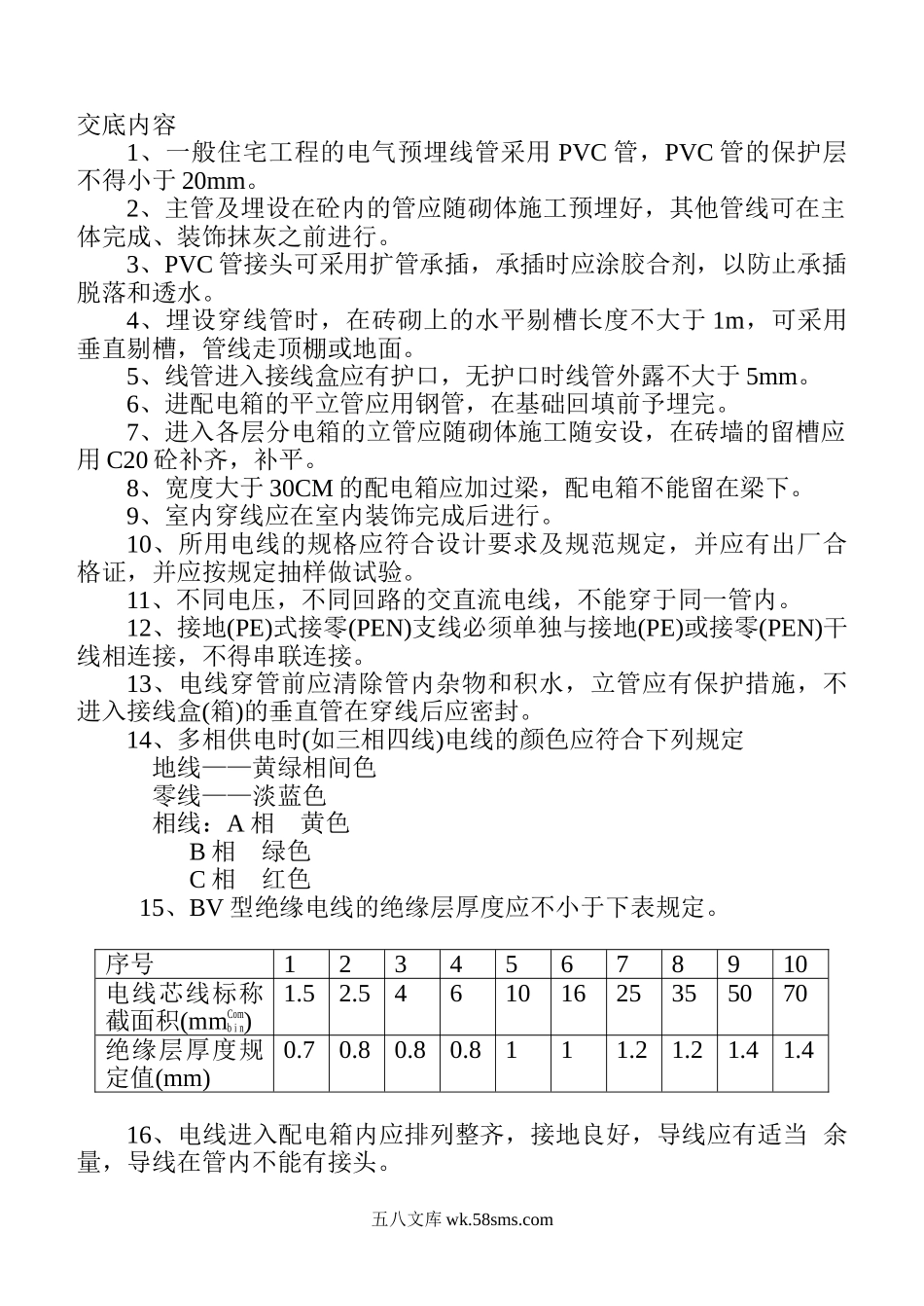 1-43_第1页