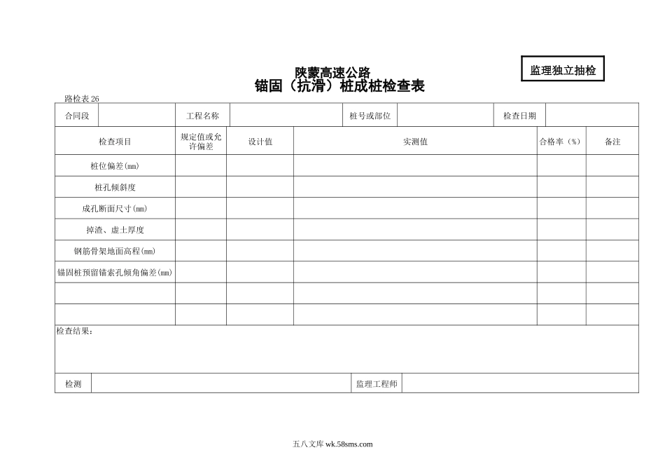 26_第1页