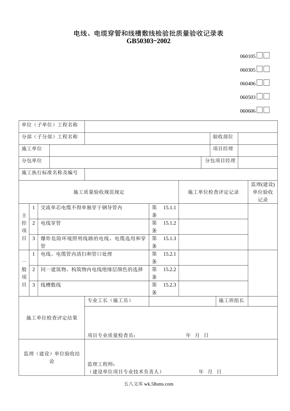 060305_第1页