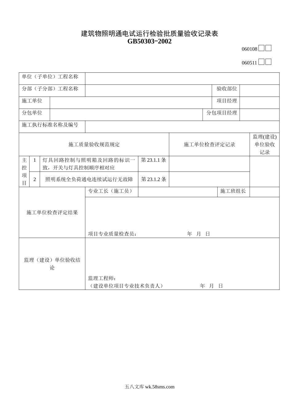060108_第1页