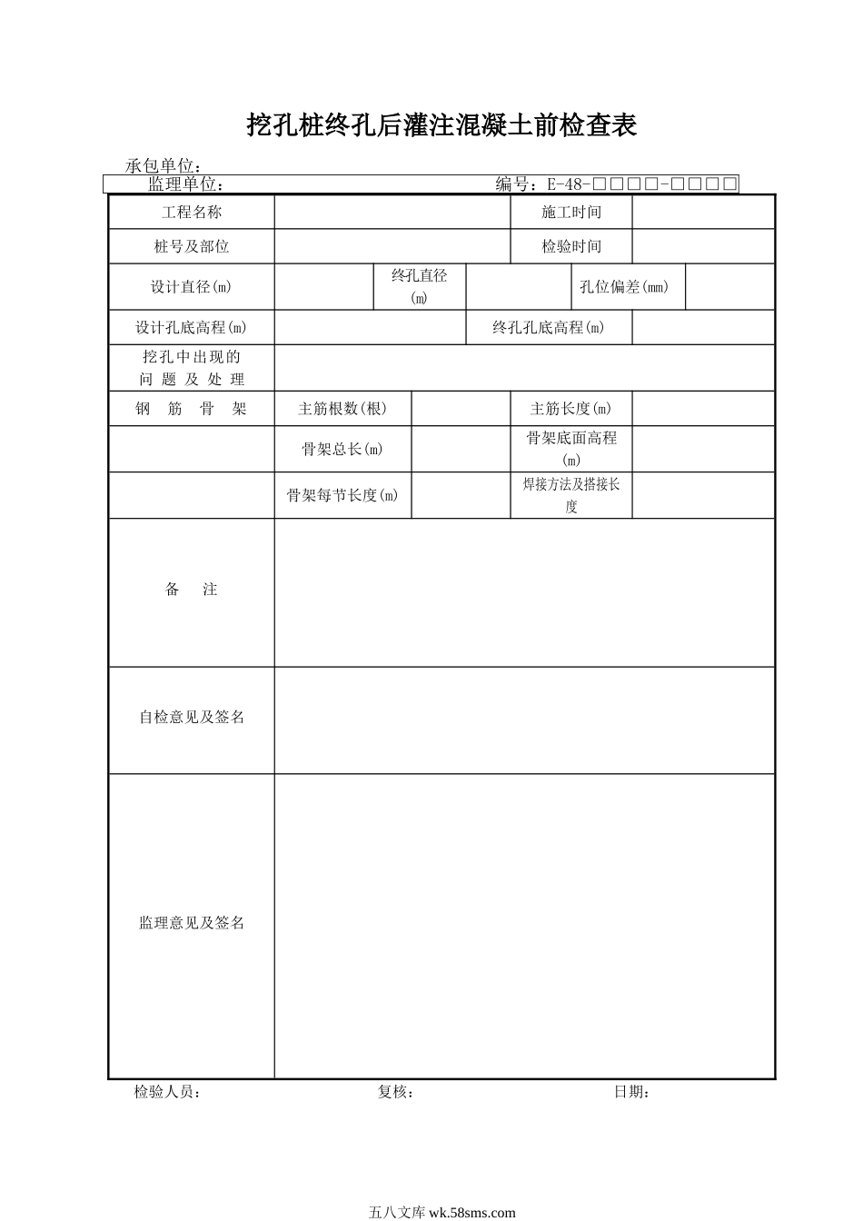 E48.DOC_第1页