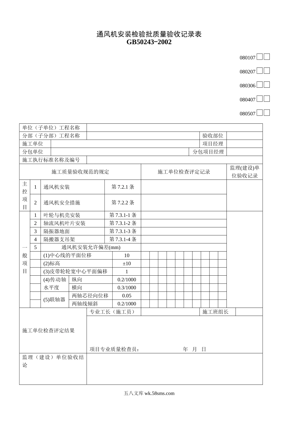 080207_第1页