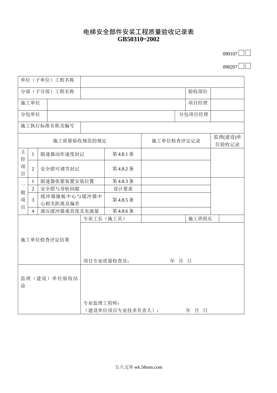 090207_第1页