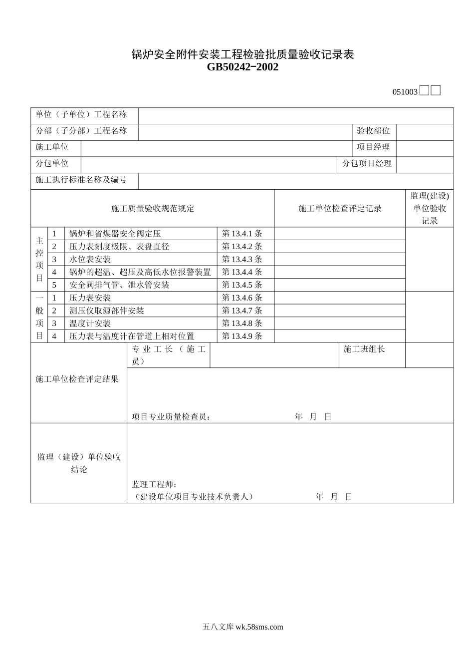 051003_第1页