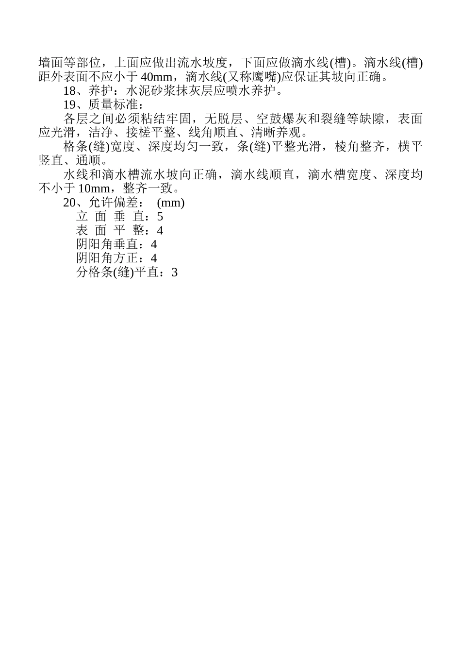 1-29_第2页