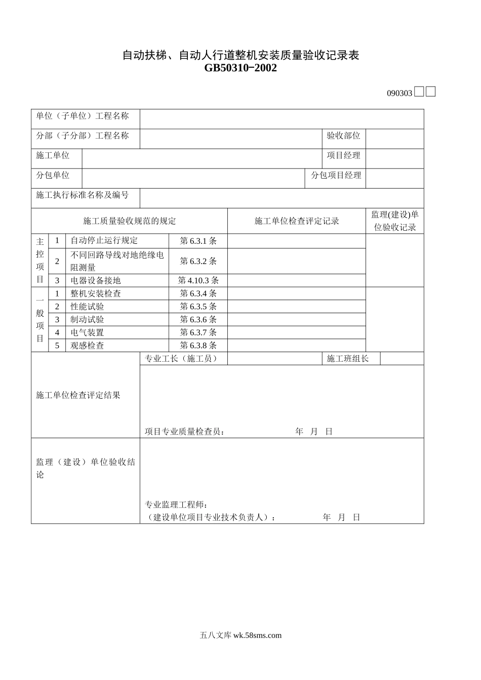 090303_第1页