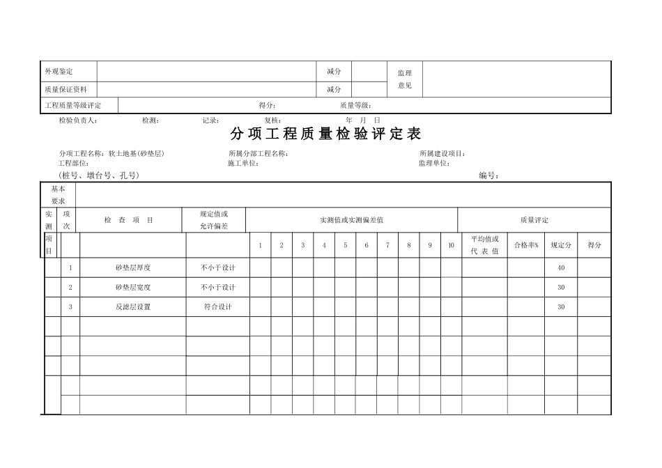 路基土石方_第3页