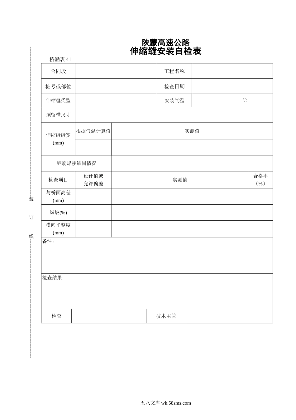 41_第1页