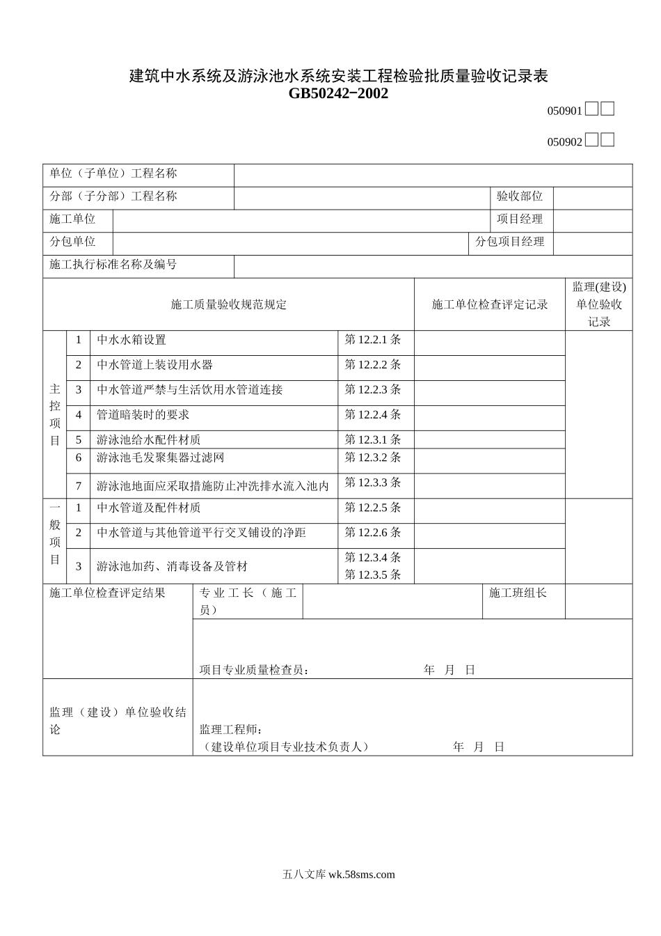 050901_第1页