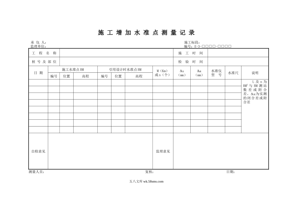 E1-E45.DOC_第3页