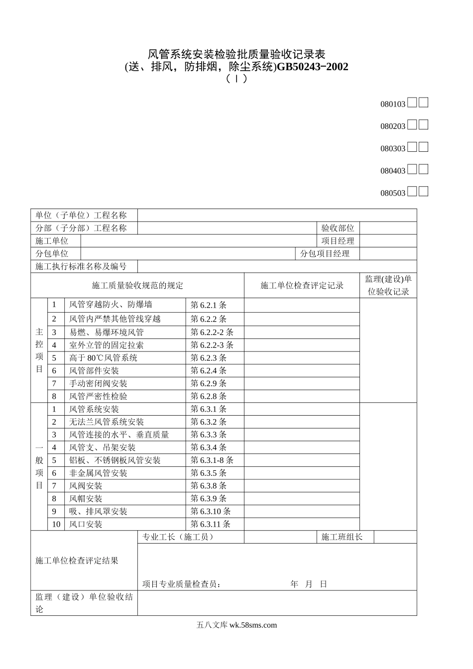 080303Ⅰ_第1页
