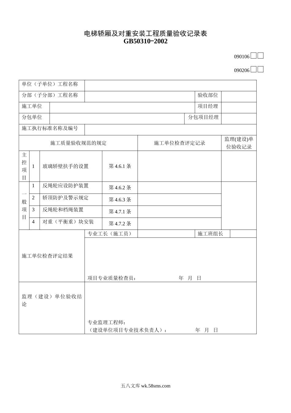 090206_第1页