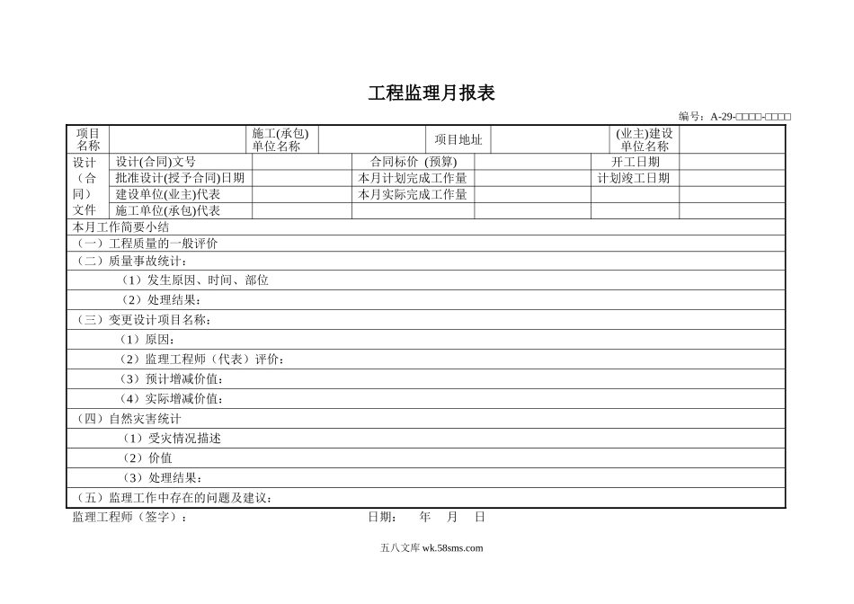 A29.DOC_第1页