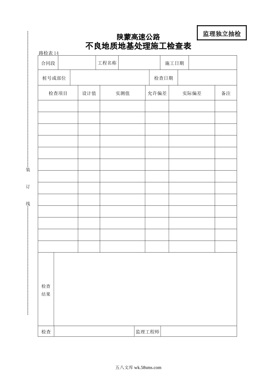14_第1页