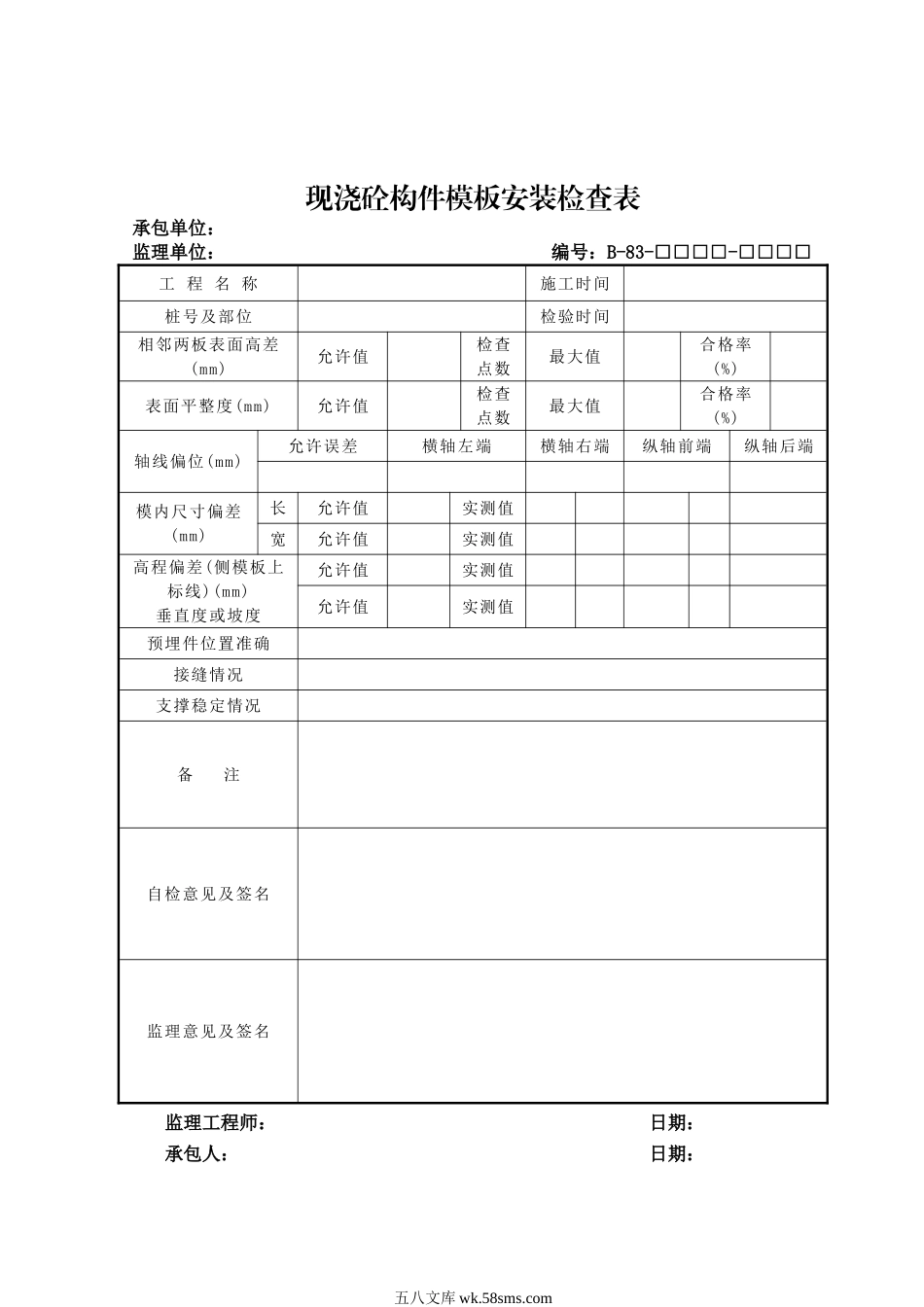 B83.DOC_第1页