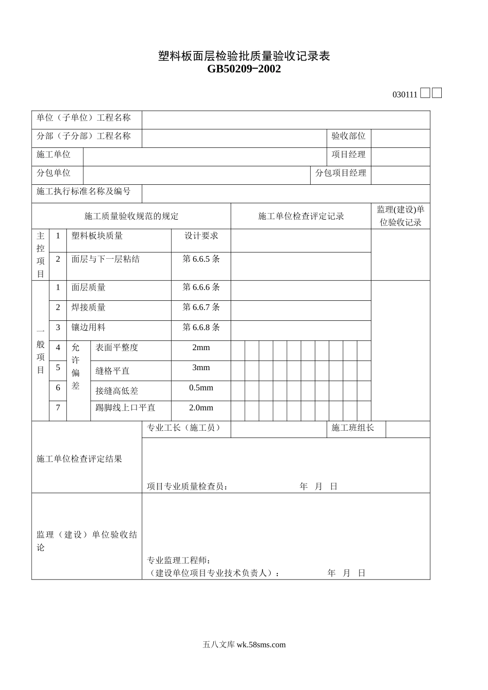 030111_第1页