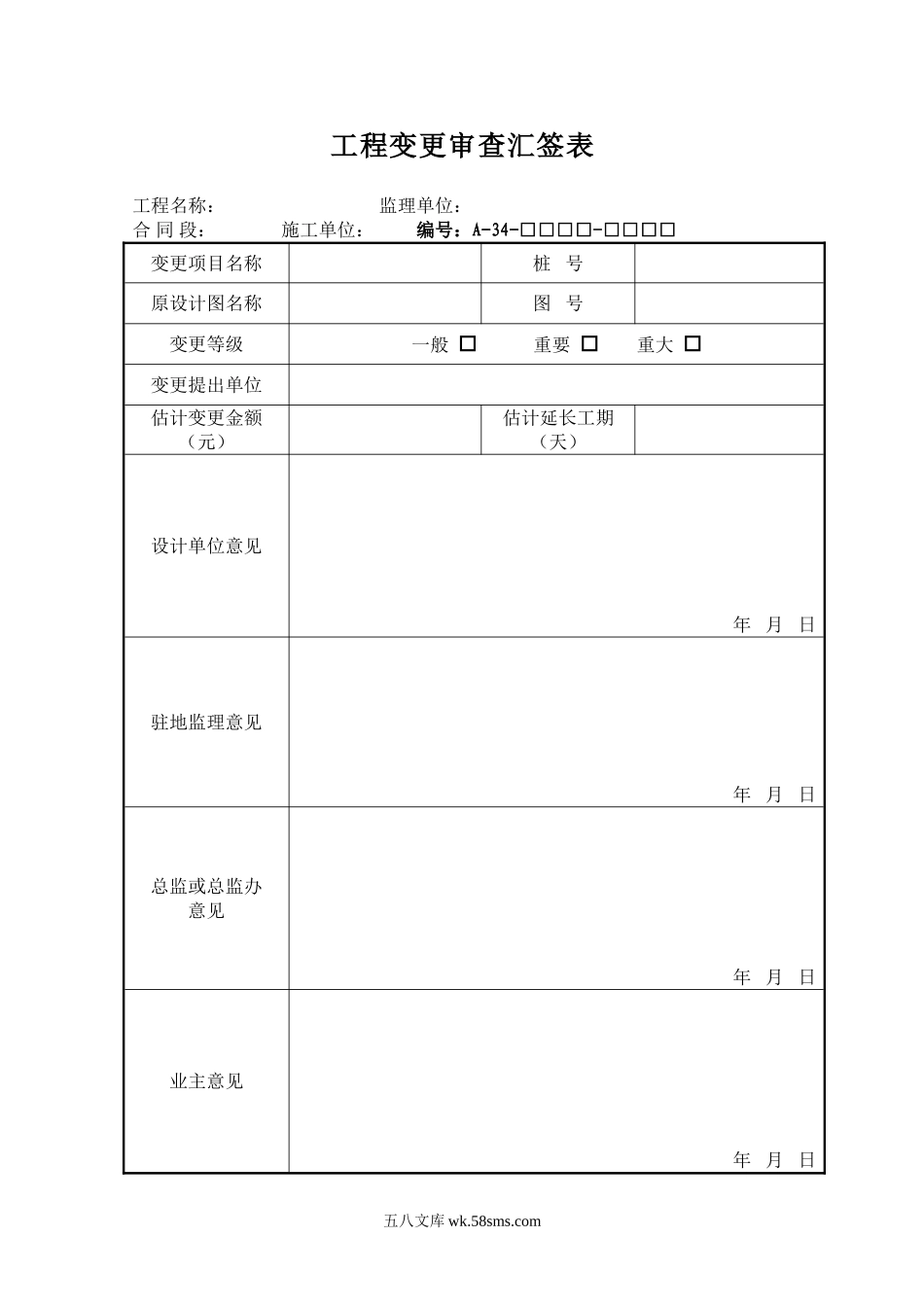 A34.DOC_第1页