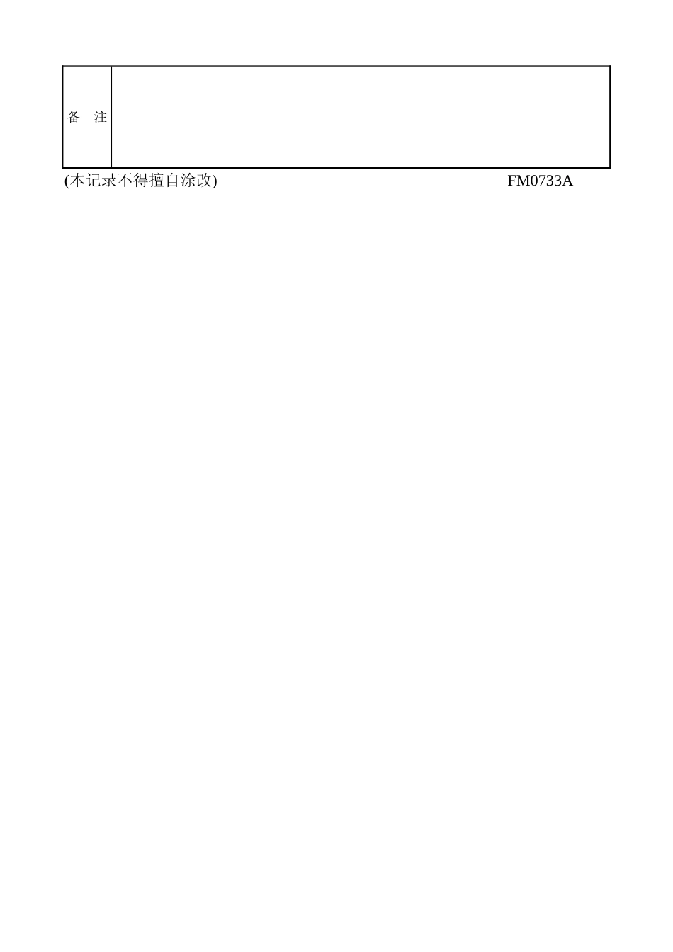 供应商管理卡_第2页