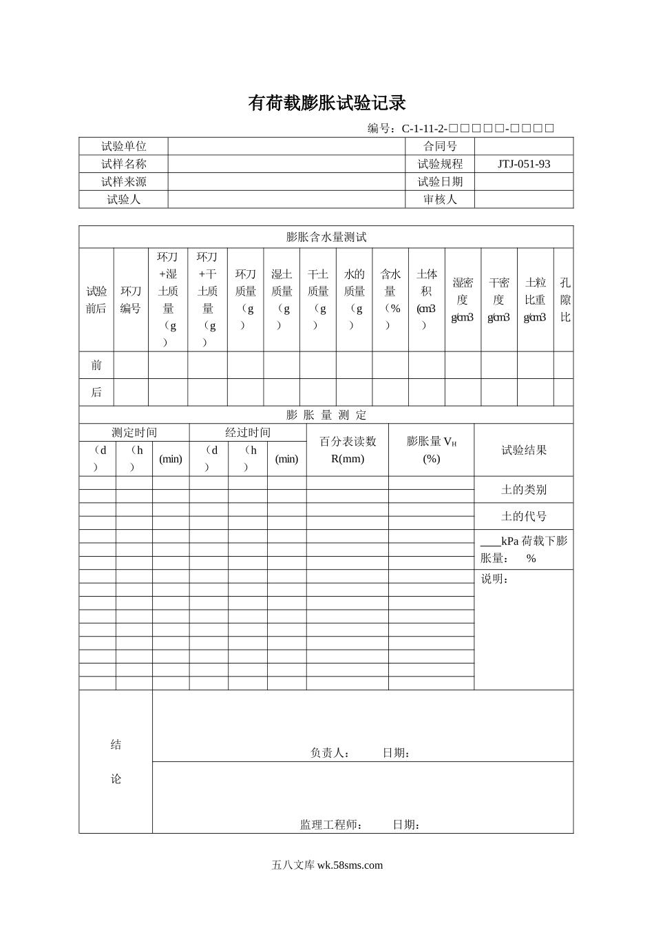 C1-11-2.DOC_第1页