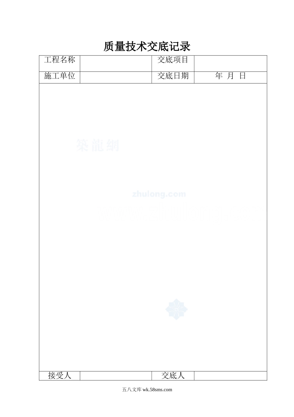 某工程钢筋施工质量技术交底_第1页