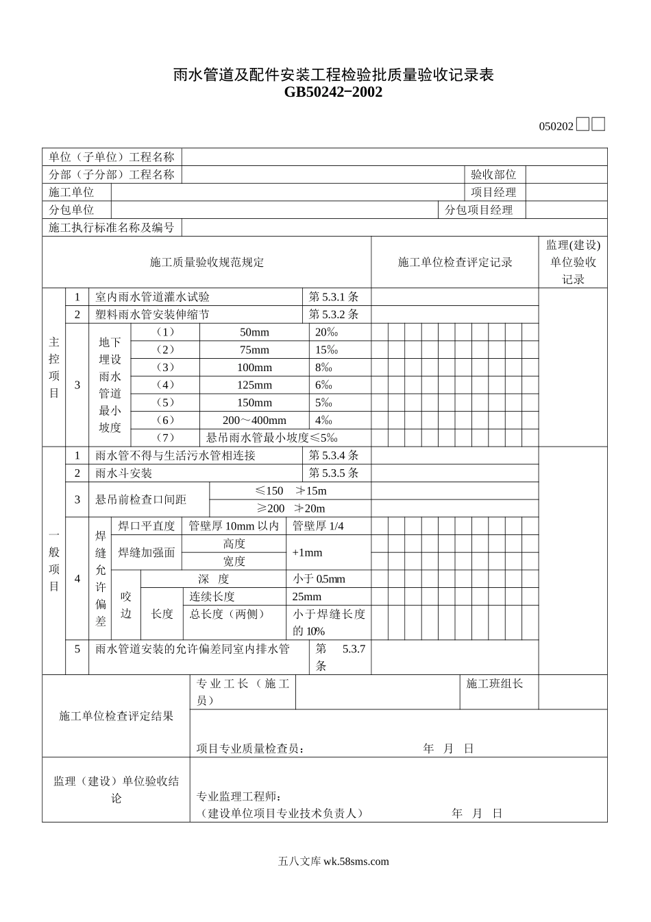 050202_第1页
