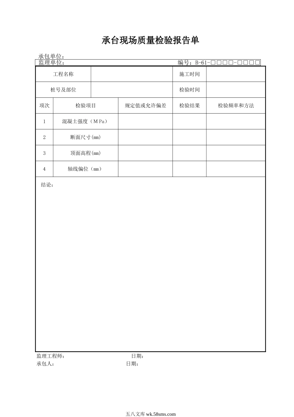 B61.DOC_第1页