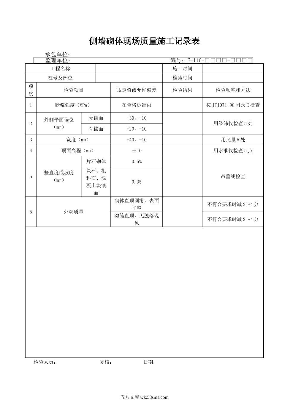 E116.DOC_第1页