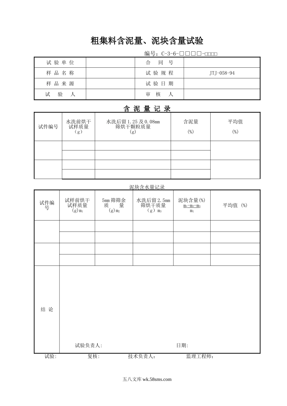 C3-6.DOC_第1页