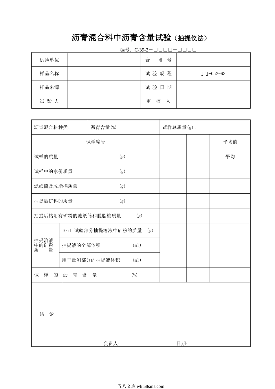 C39-2.DOC_第1页