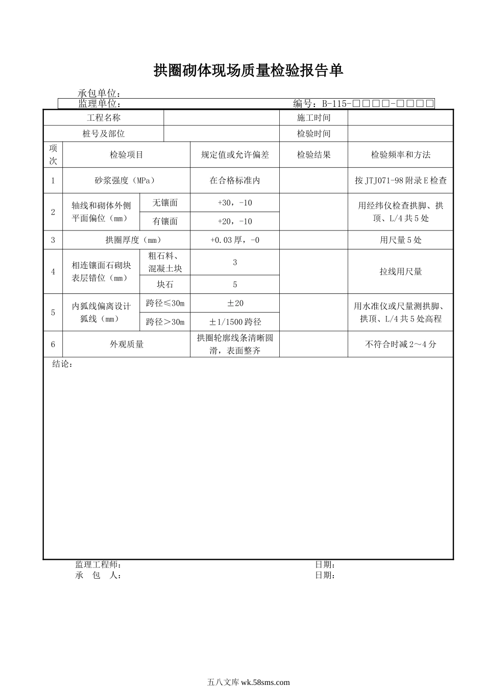 B115.DOC_第1页