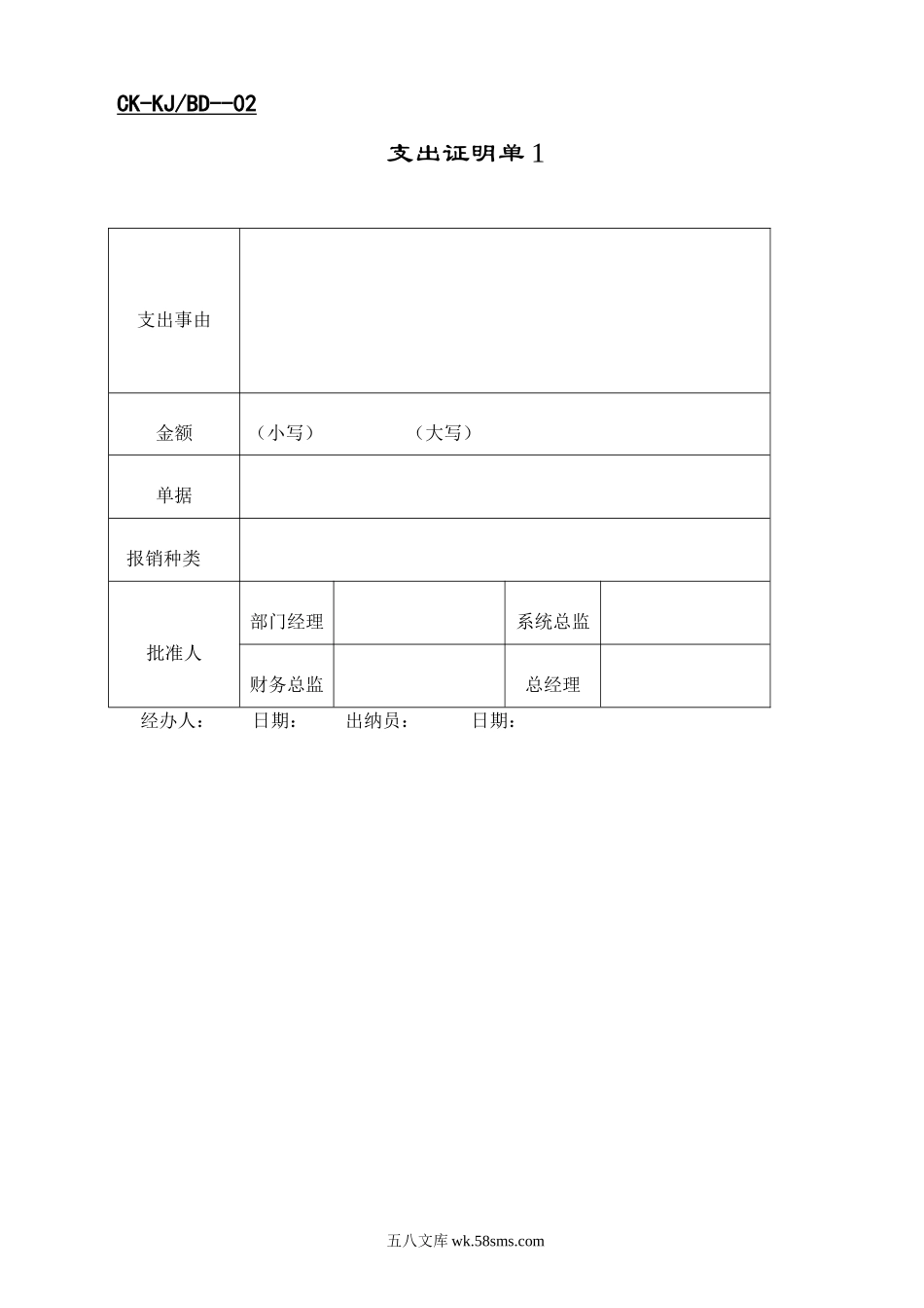 财会—财务.DOC_第1页