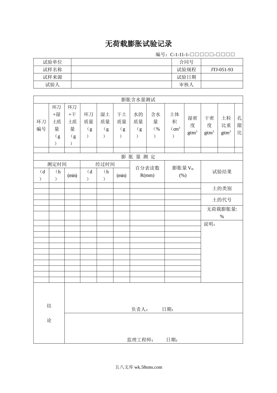 C1-11-1.DOC_第1页