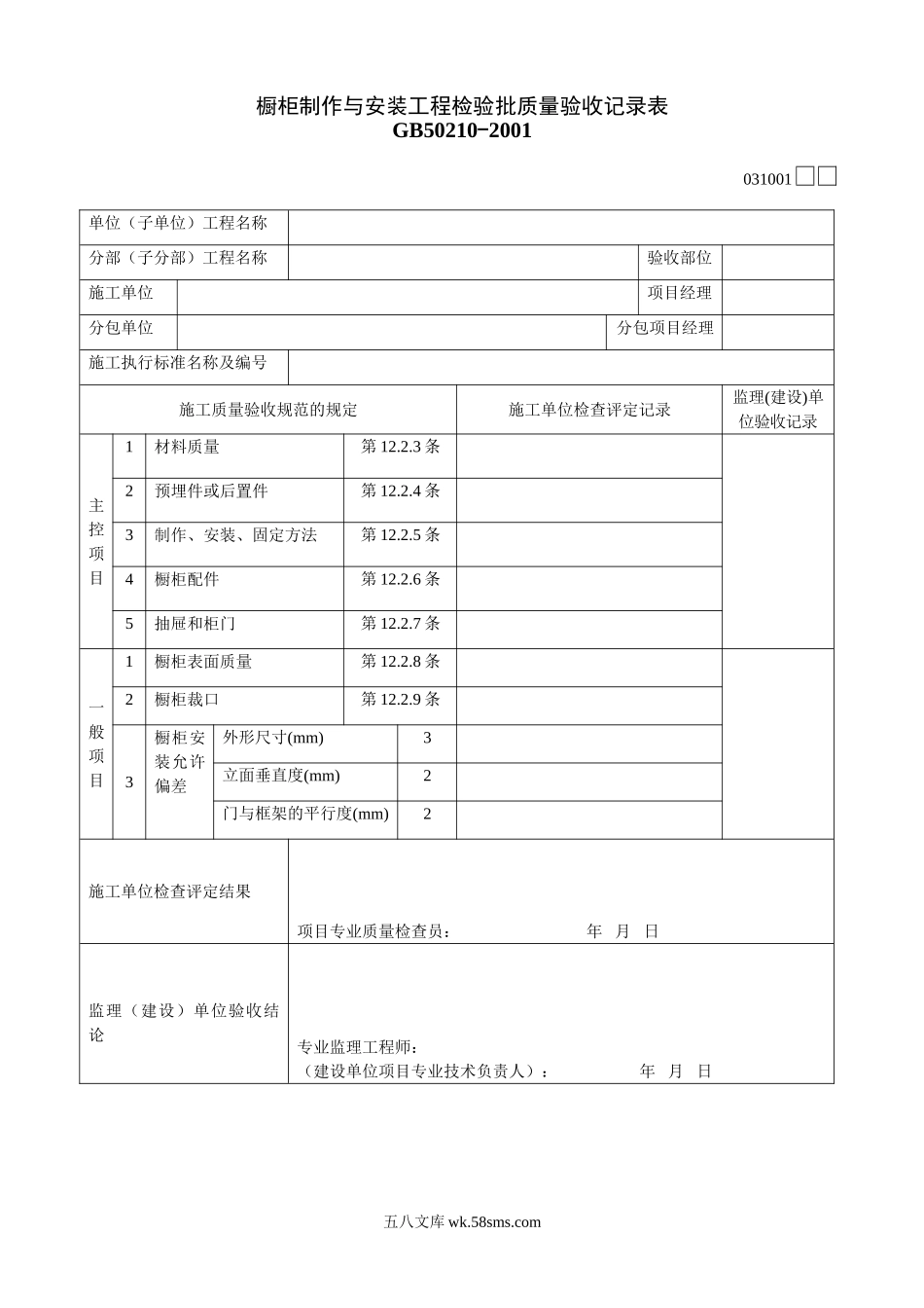 031001_第1页