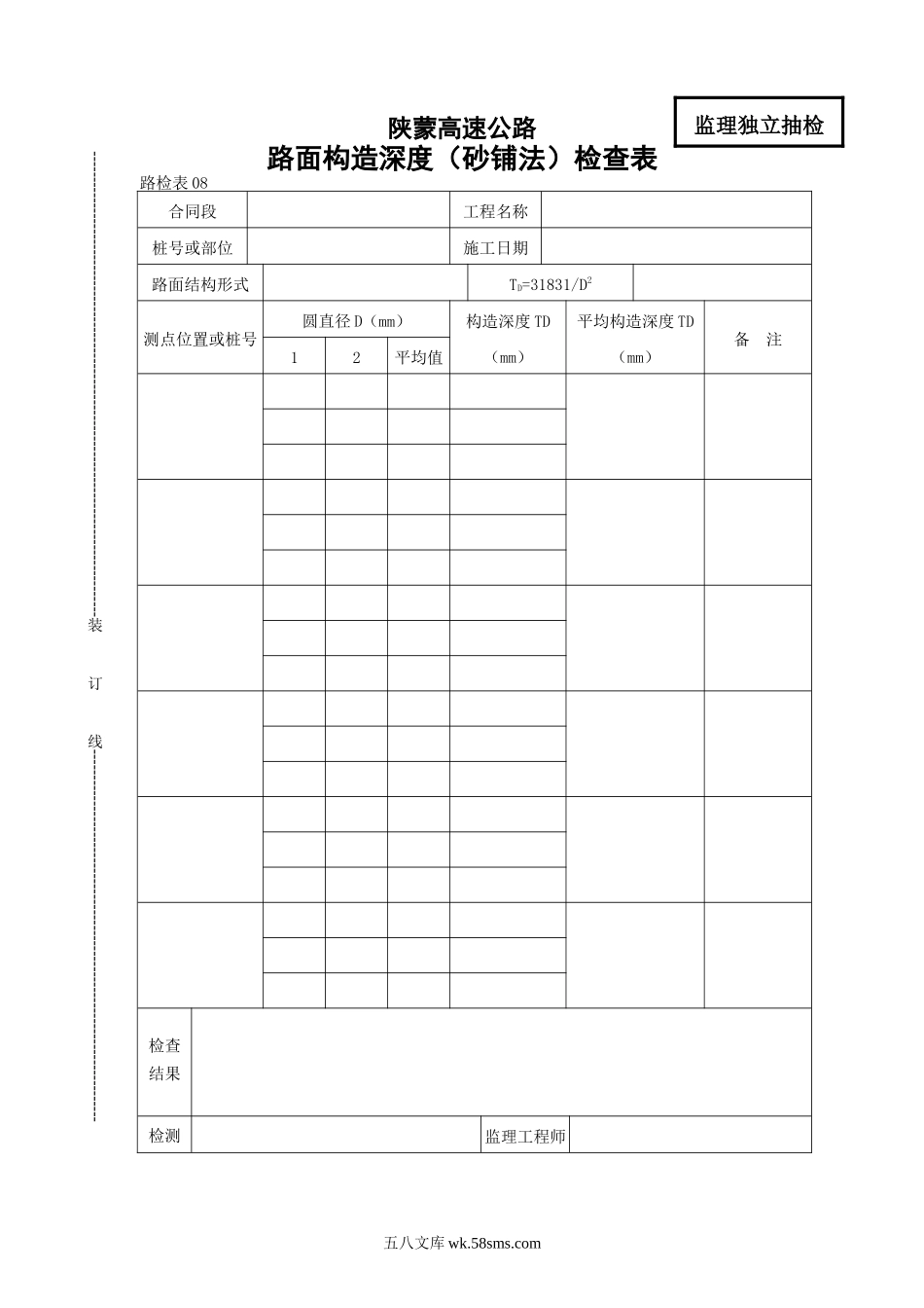 08_第1页