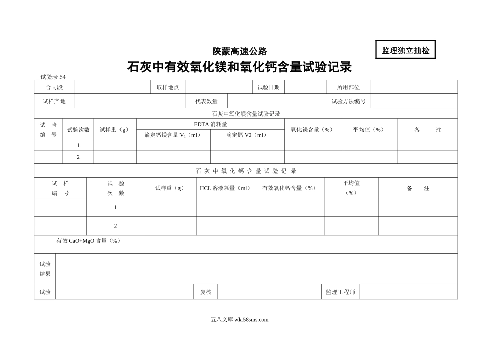 54_第1页