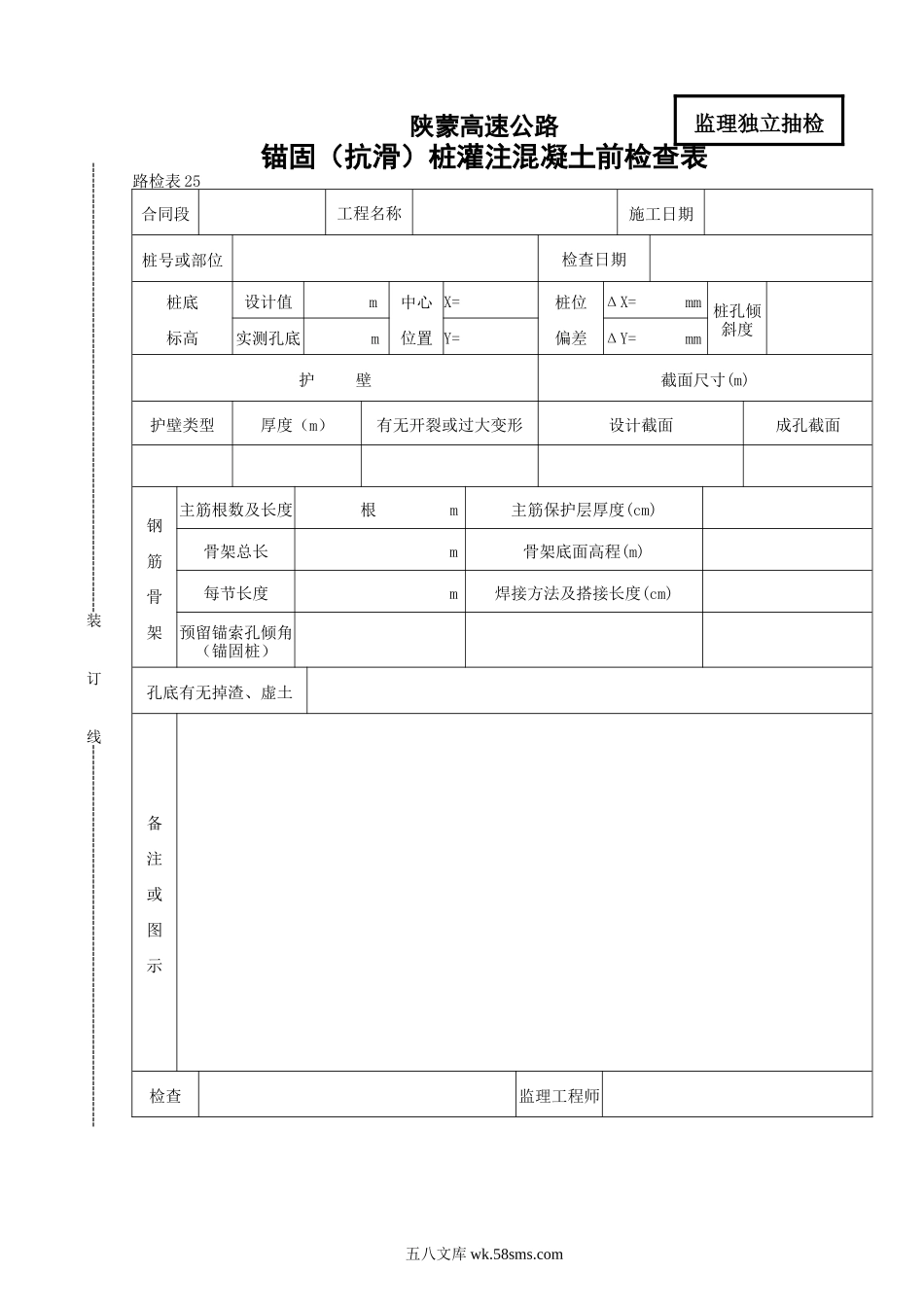 25_第1页