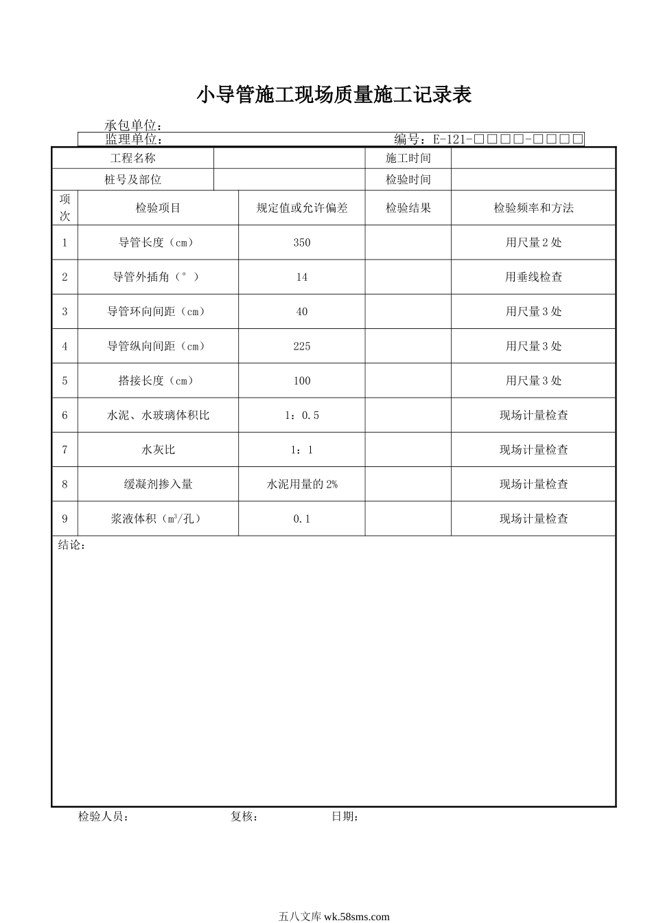 E121.DOC_第1页